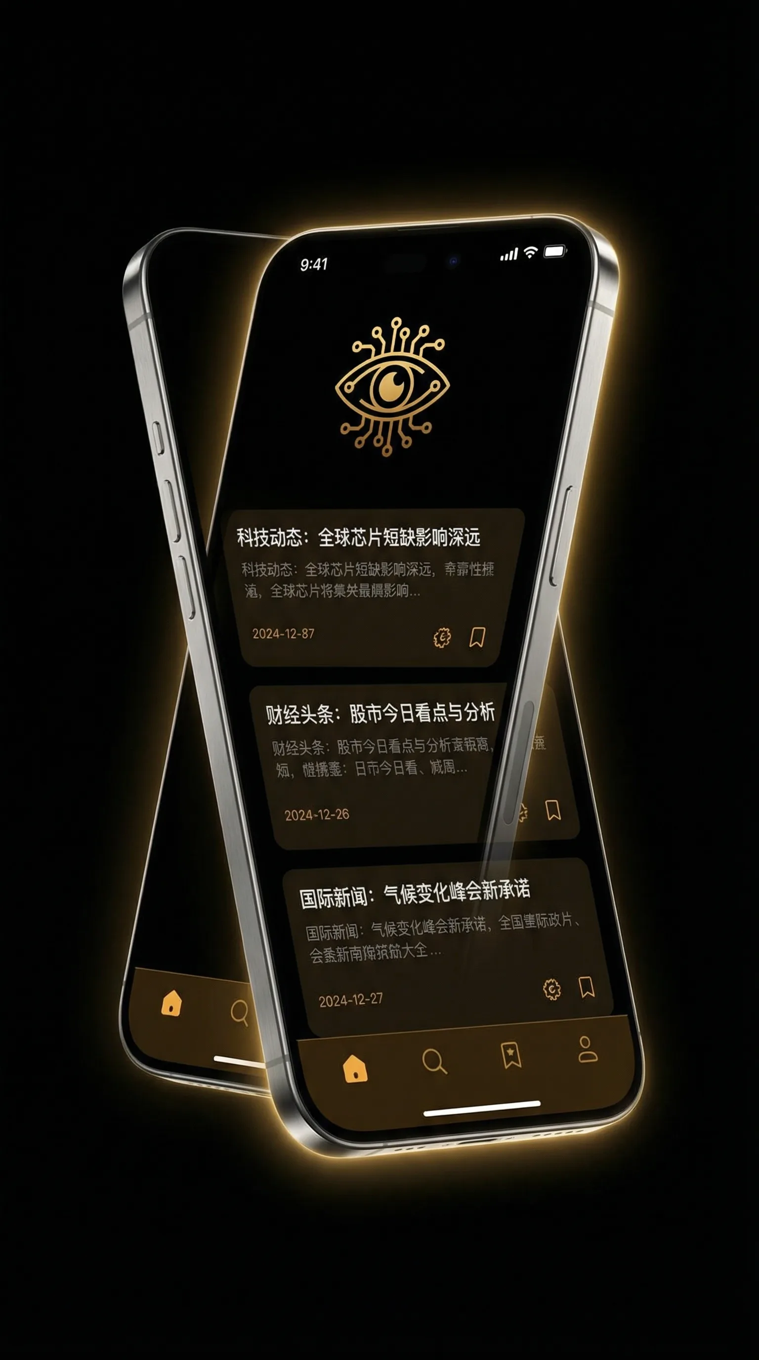 八一影院app在线下载 - 移动端情报客户端界面